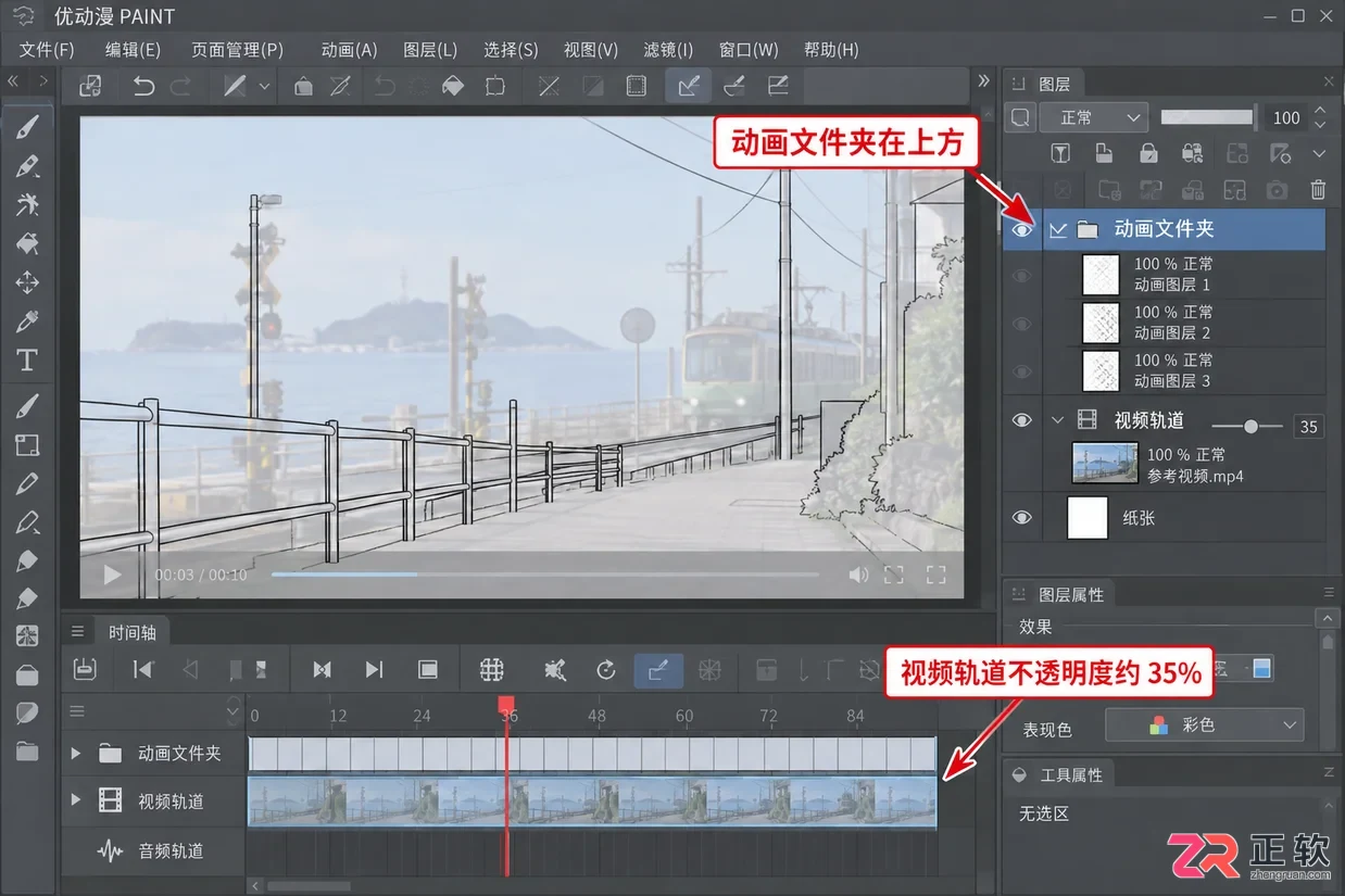 优动漫paint素材导入视频操作步骤详解