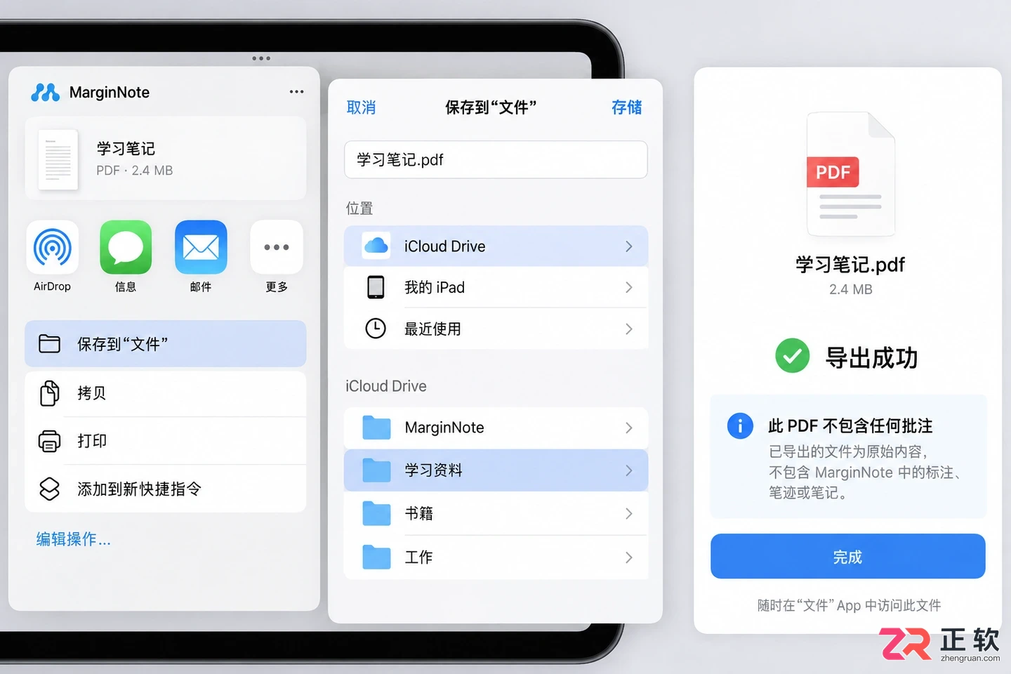 marginnote内容导出到电脑怎么操作详细教程