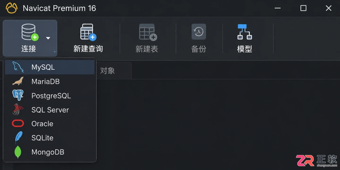 navicat premium 16 连接数据库