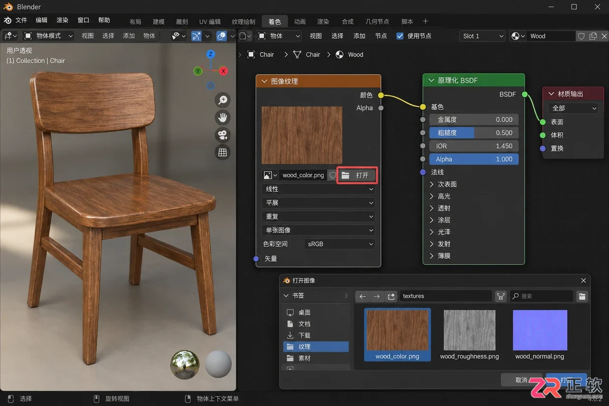 blender导入fbx模型没有贴图怎么解决教程