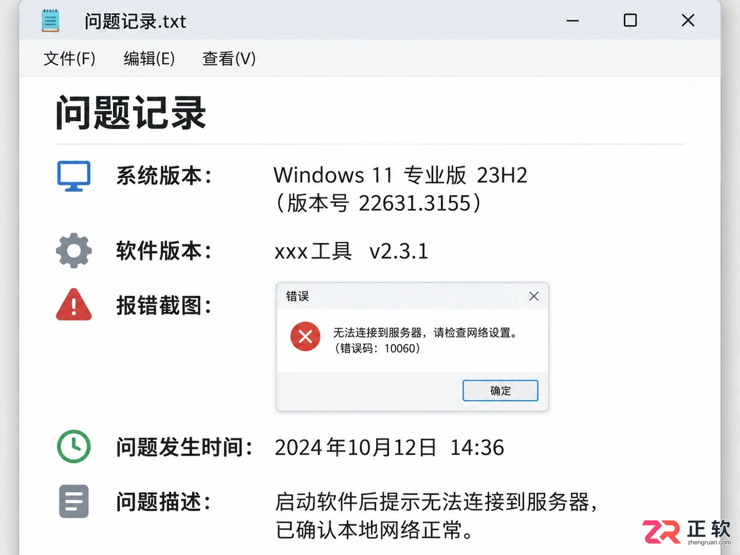 iMindMap无法打开怎么办及实用解决方法