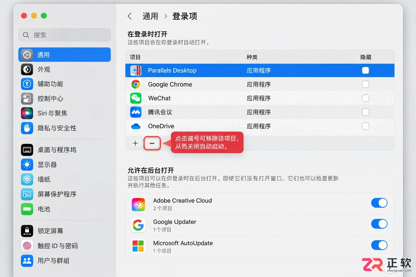 Parallels Desktop开机启动设置