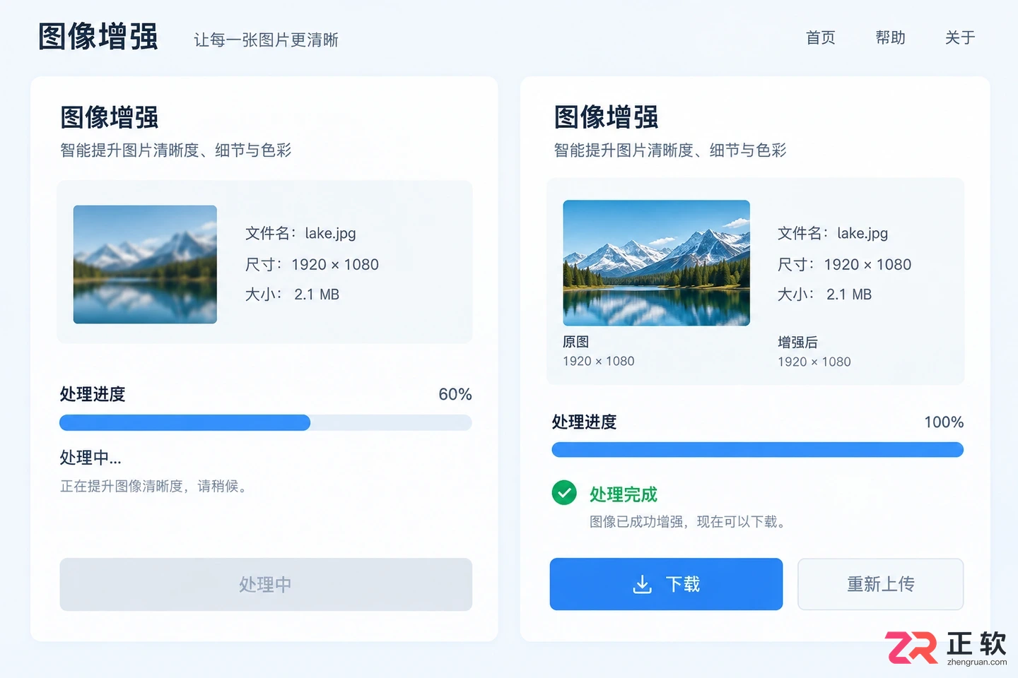 jpghi素材导入免费完整操作教程与步骤详解