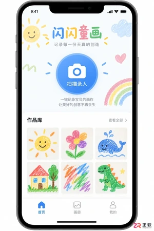 闪闪童画使用说明新手操作步骤图文教程