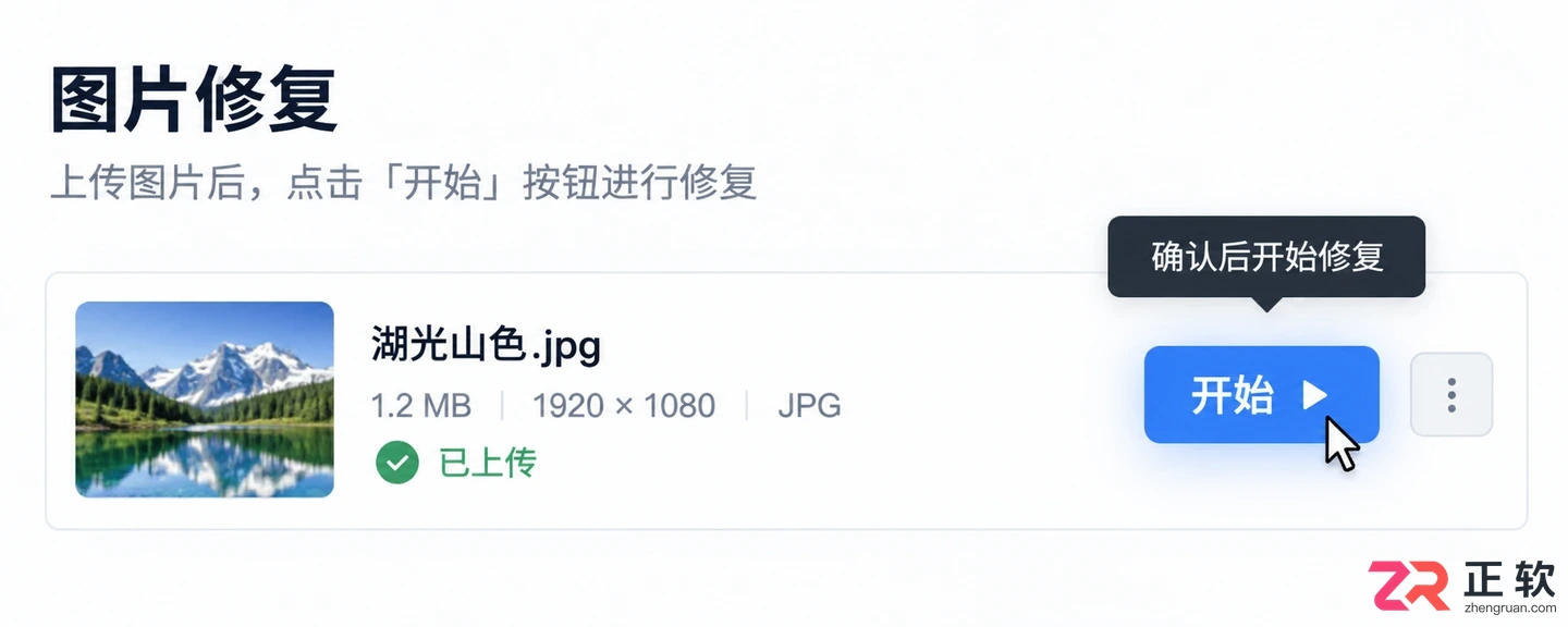 jpghd画质修复在线高清图片修复使用教程