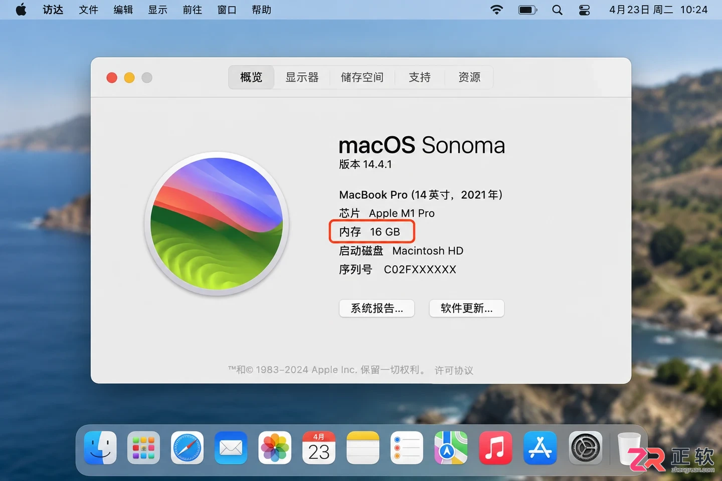 parallels desktop内存分配怎么更改