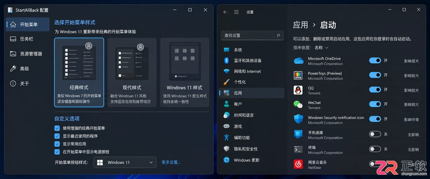 StartAllBack开机启动设置在哪里及设置方法