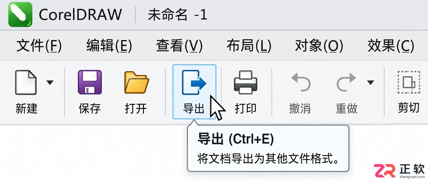 coreldraw无法导出和另存为怎么办解决教程