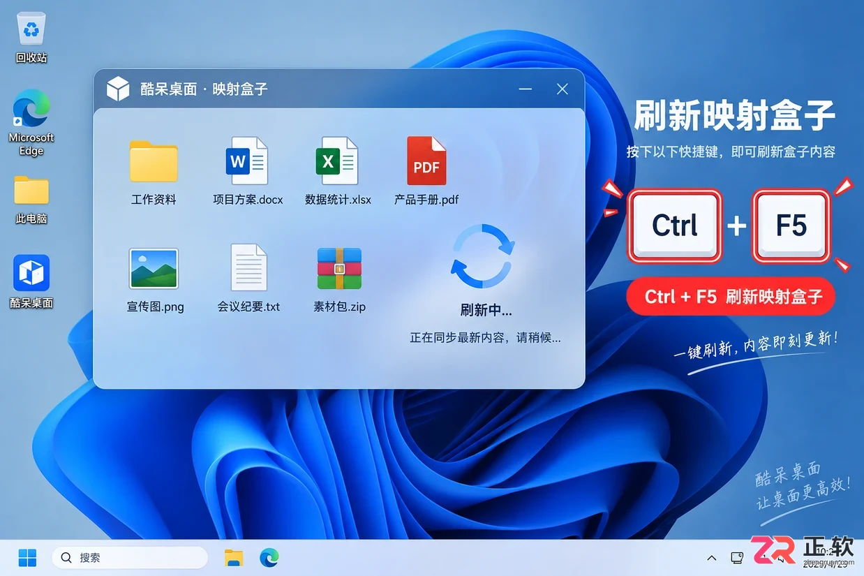 酷呆桌面快捷键怎么设置详细操作教程