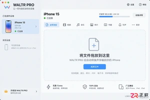 waltr同步失败怎么解决实用排查与修复教程