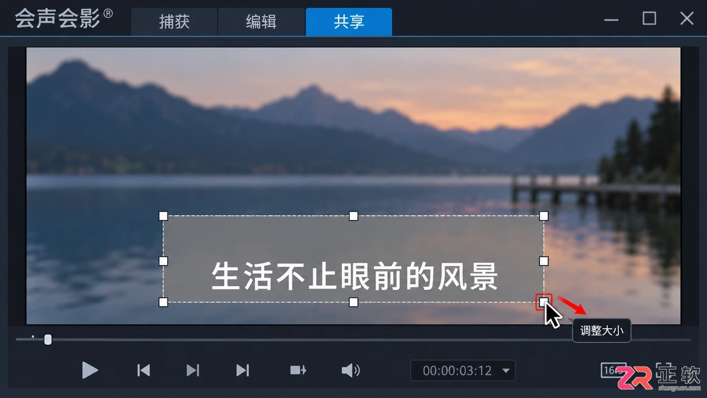 会声会影半透明色块遮挡字幕设置教程