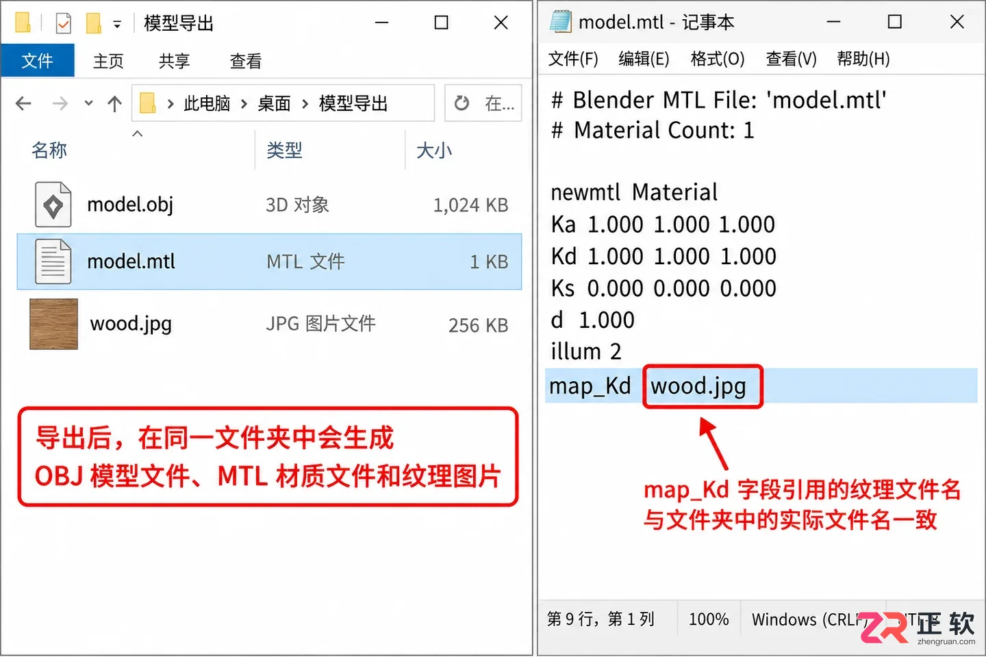 blender导出obj贴图文件设置教程