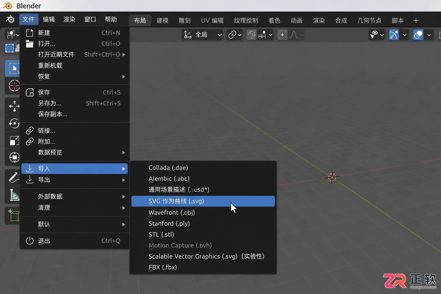 blender怎么导入ai路径文件的完整操作教程