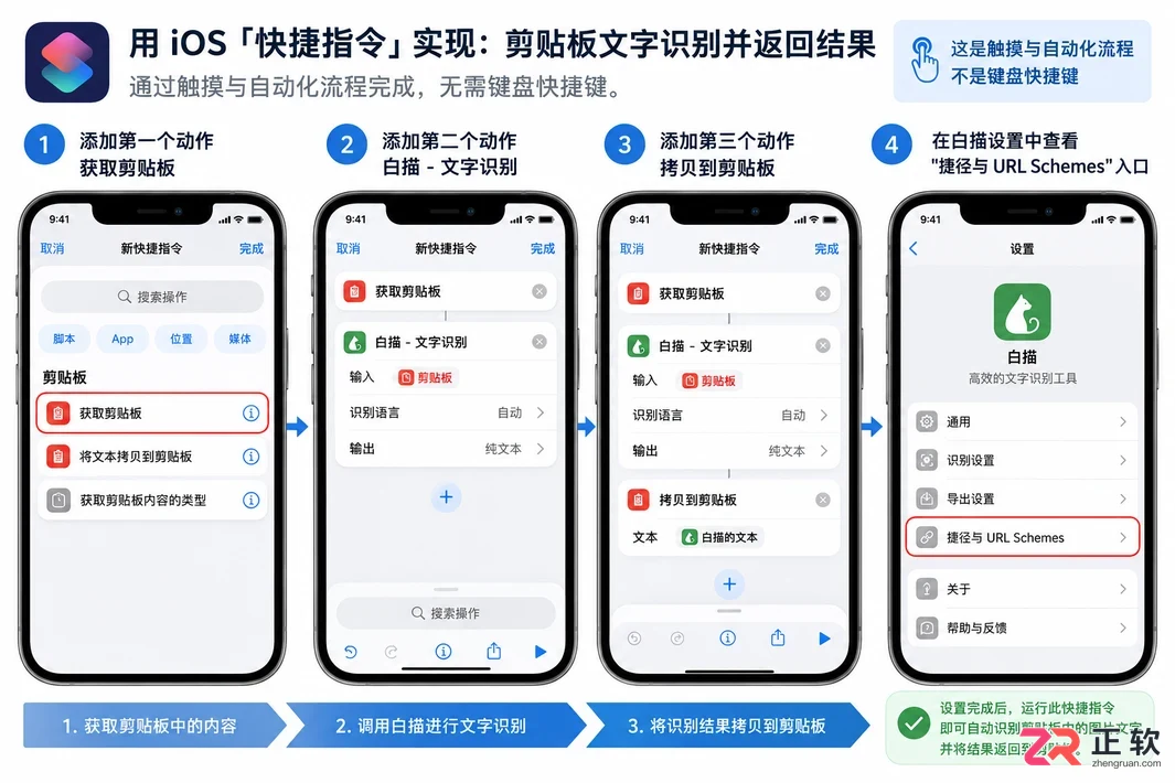 白描 PDF快捷键设置方法与常用操作教程
