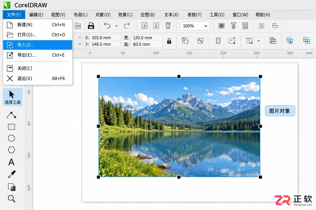 coreldraw怎么导入图片到画板的操作方法
