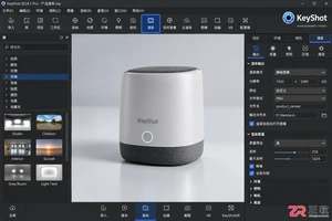 keyshot怎么渲染透明背景图片导出设置教程