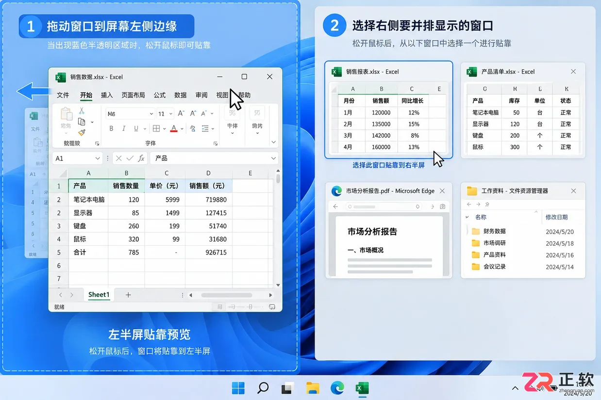 office表格怎么同时打开两个窗口并排显示教程