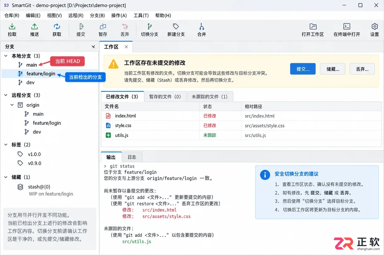 smartgit中文设置手册完整操作步骤详解