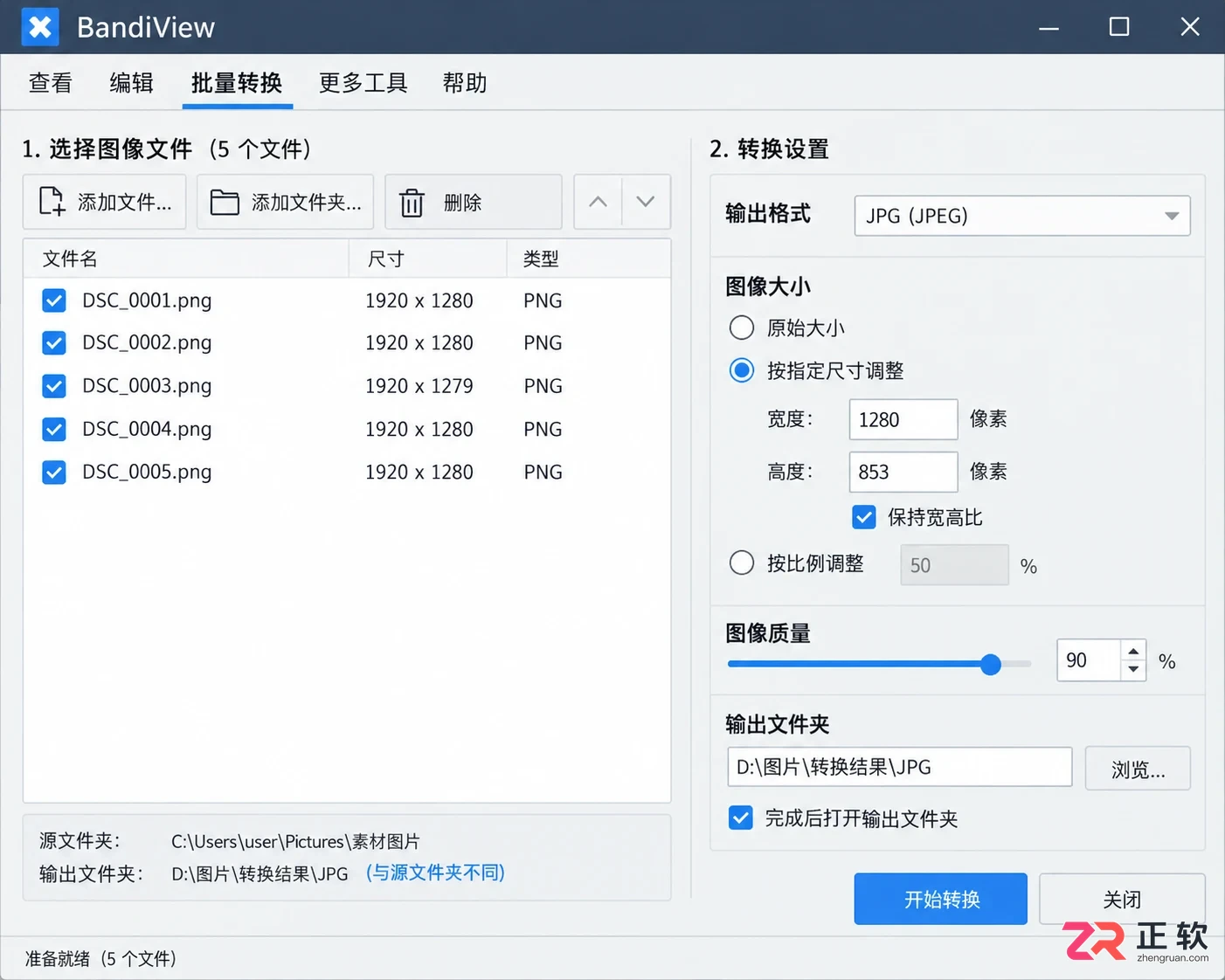 bandiview图片查看器下载安装使用教程