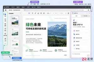 UPDF AI快捷键设置与使用方法详细教程