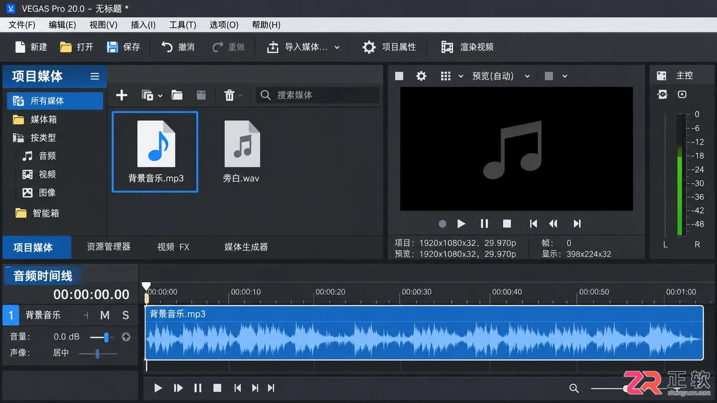 vegas怎么剪辑音频文件的详细操作教程