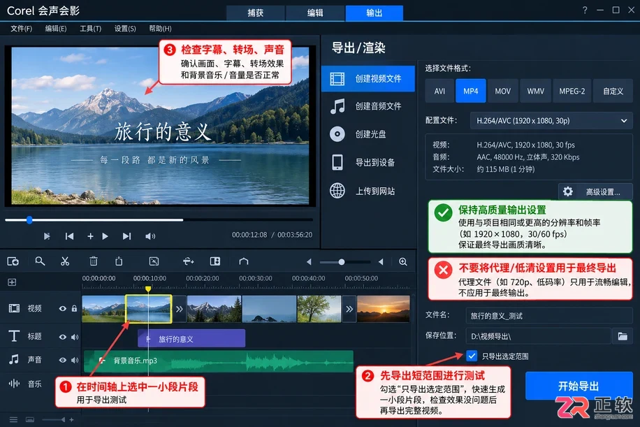 会声会影剪辑时卡顿怎么设置解决方法教程