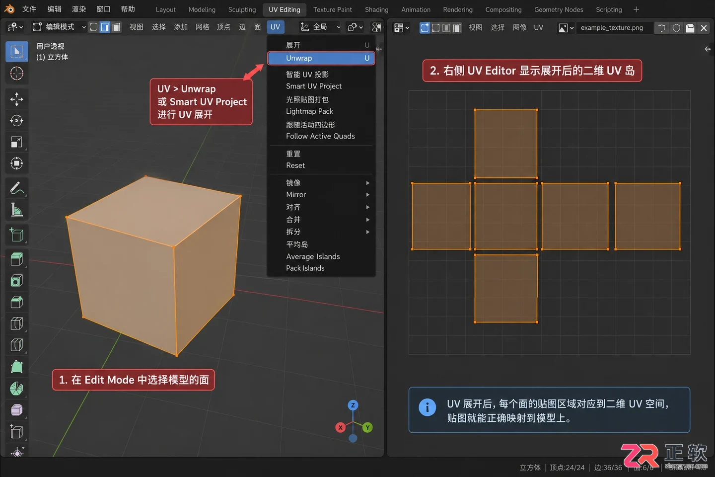 blender导入贴图后是黑色的解决方法教程