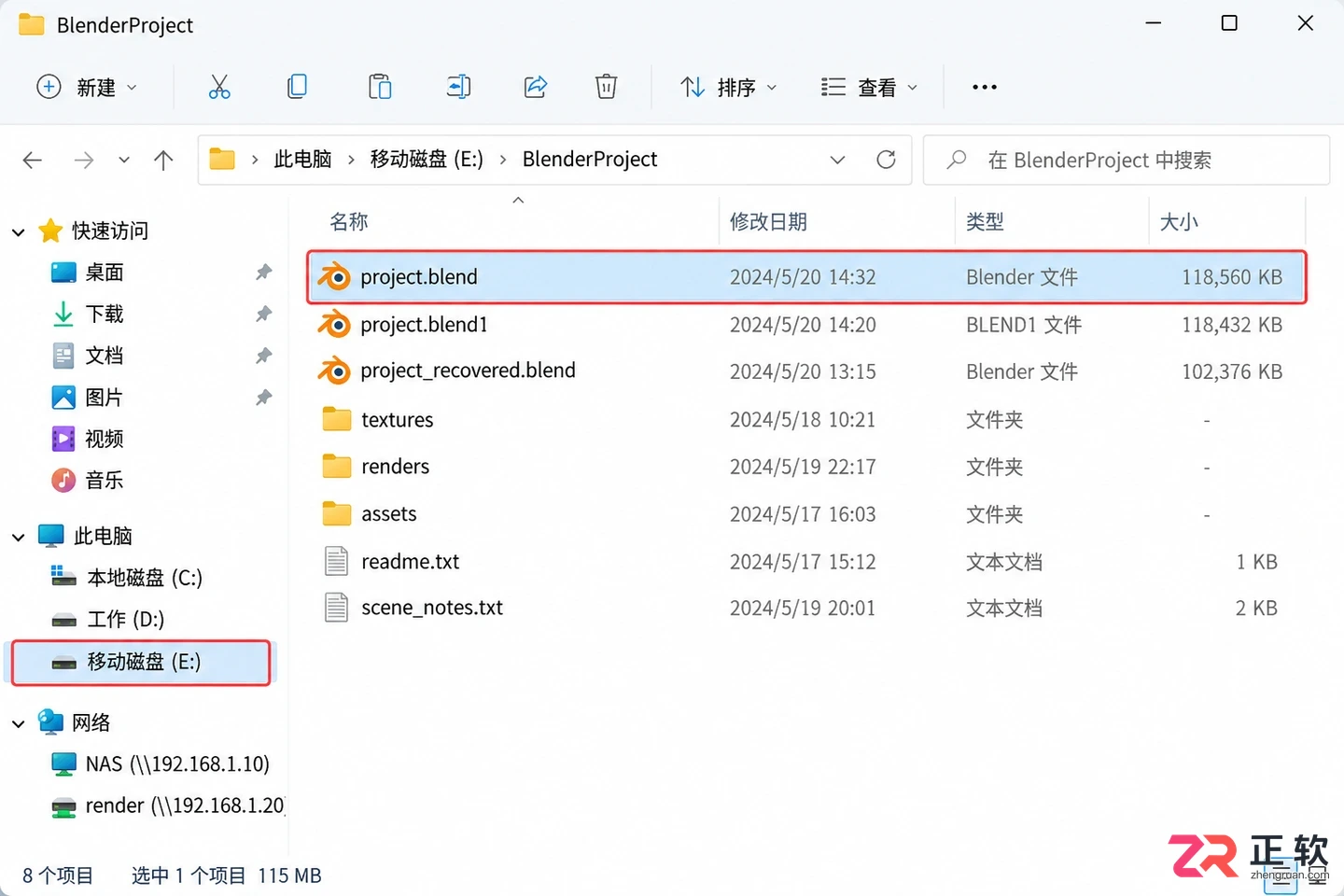 blender怎么恢复文件到原位置的操作教程
