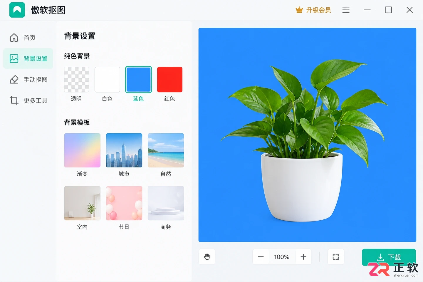 傲软抠图文件导出图片操作教程