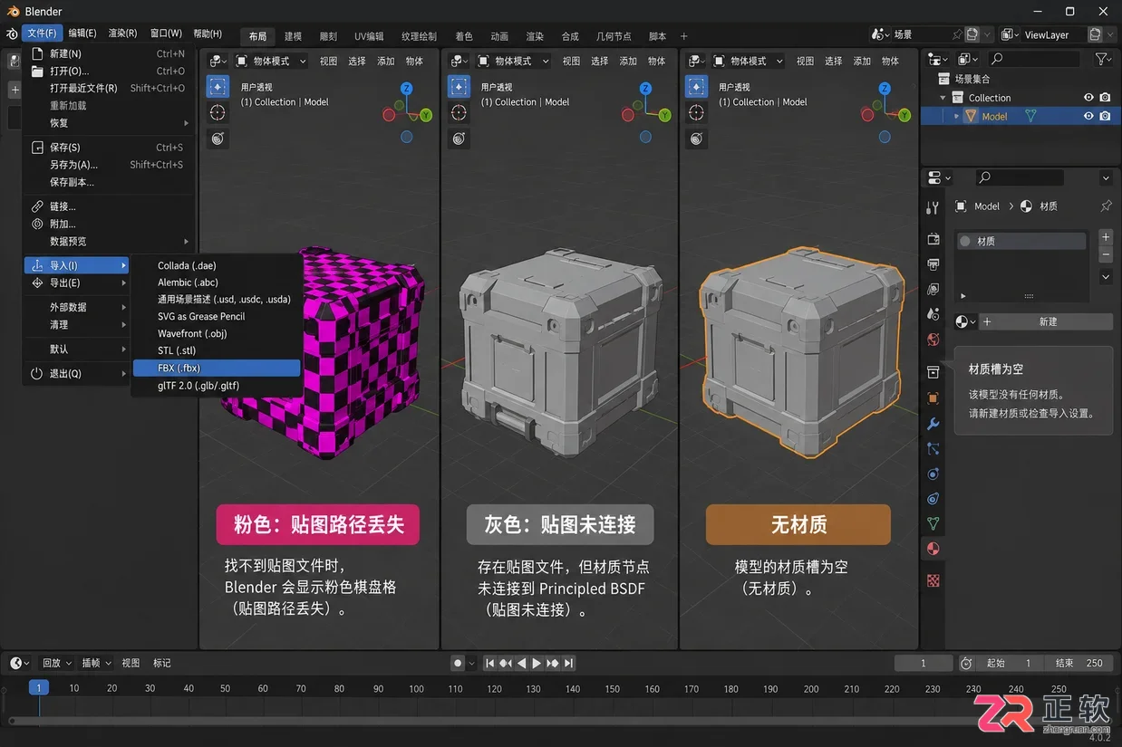 blender导入fbx模型没有贴图怎么解决教程