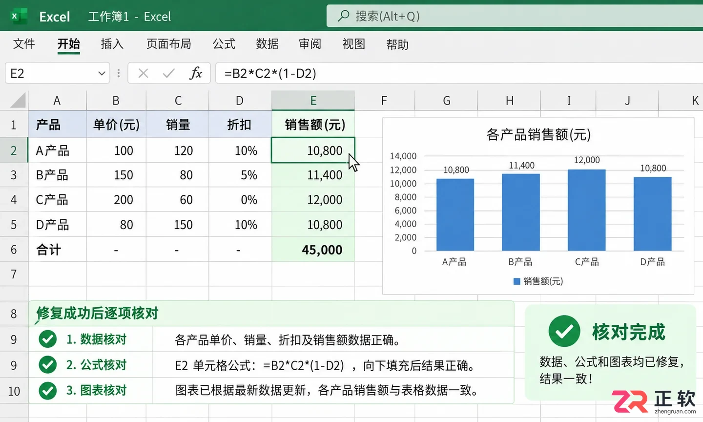 microsoft excel 工作表 .xlsx 打不开
