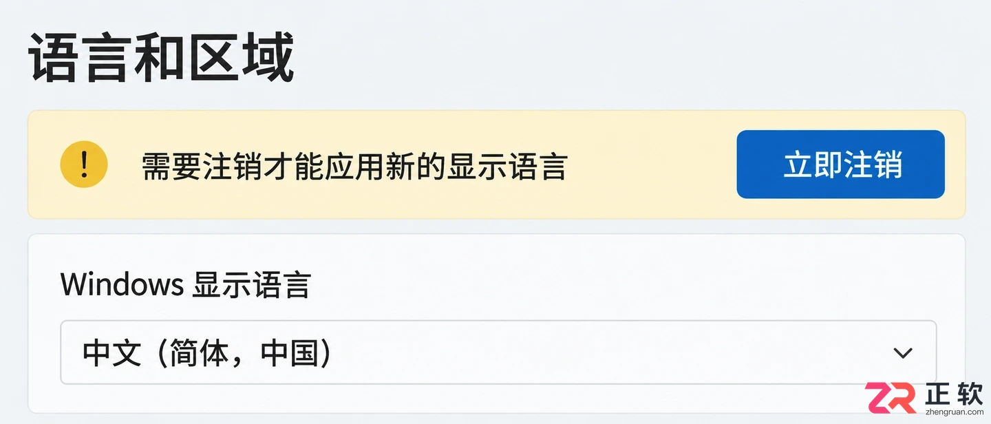 windows显示语言为什么改不了中文及解决方法