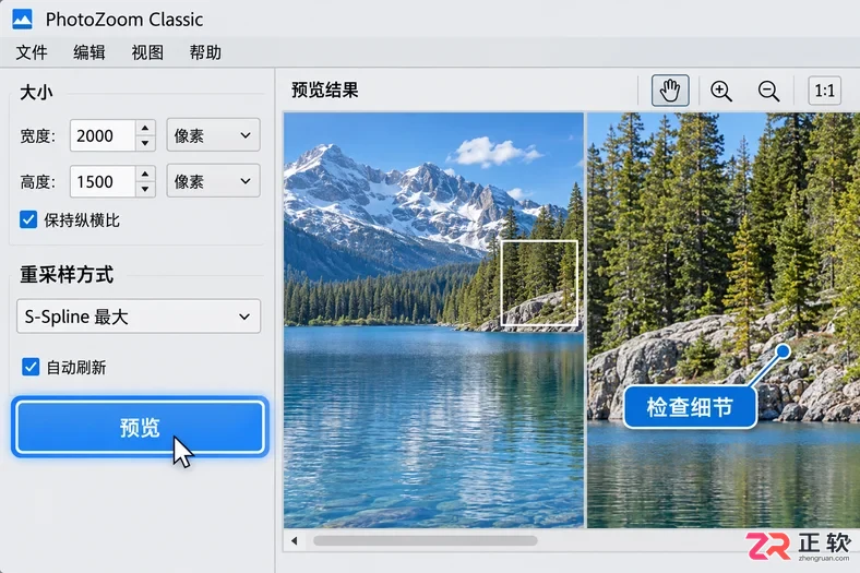 PhotoZoom Classic快捷键
