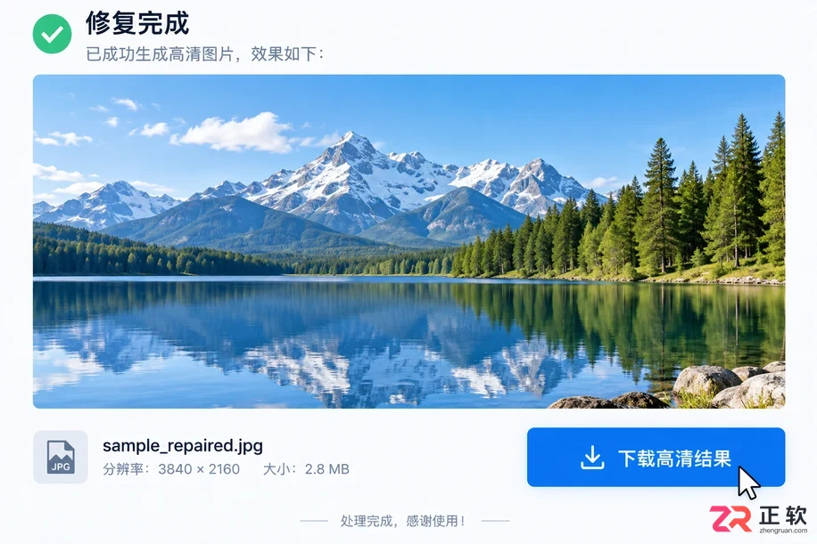 jpghd画质修复在线高清图片修复使用教程