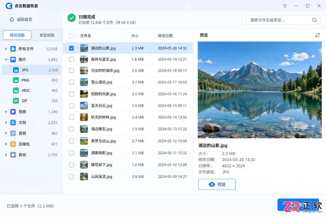 赤友数据恢复安装配置详细教程指南
