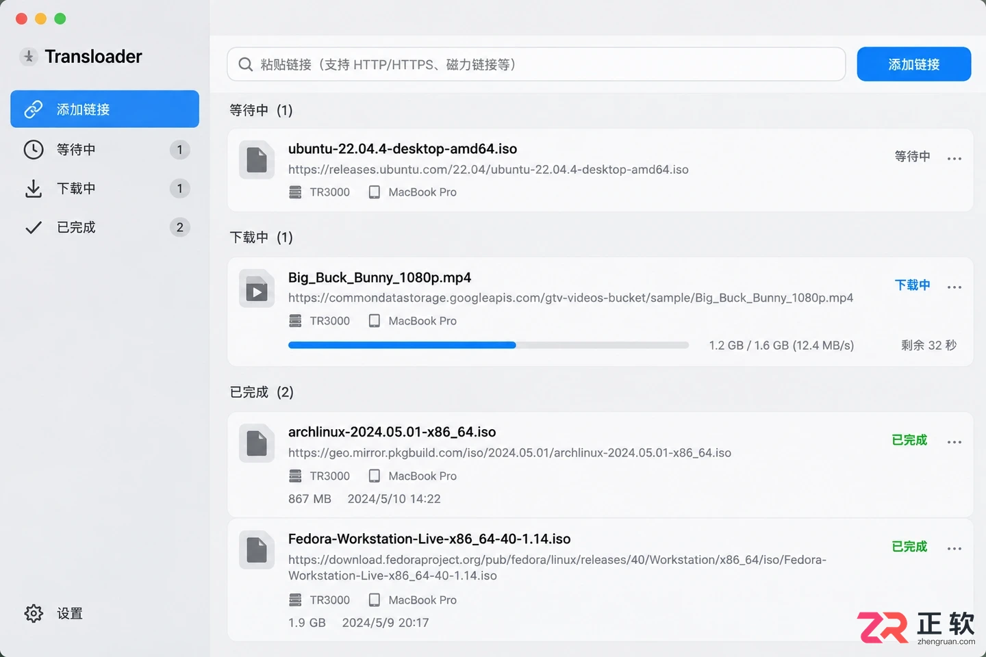 transloader中文设置方法详细操作教程