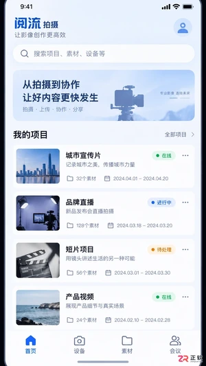 阅流拍摄功能设置在哪及打开方法教程