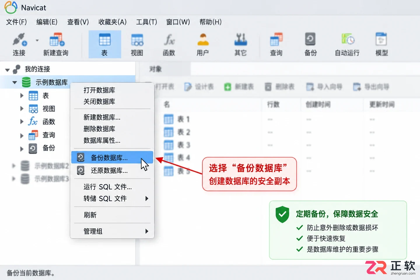 navicat 数据同步 和 数据传输的区别与选择教程