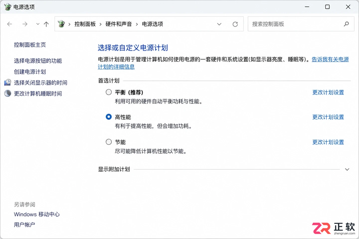 Windows11台式机高性能模式完整配置教程