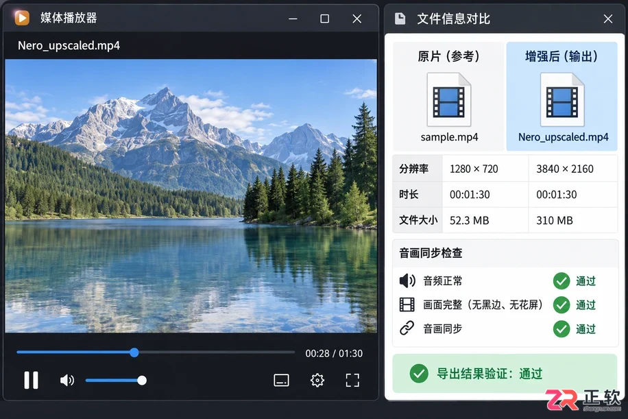 Nero AI Video Upscaler安装配置