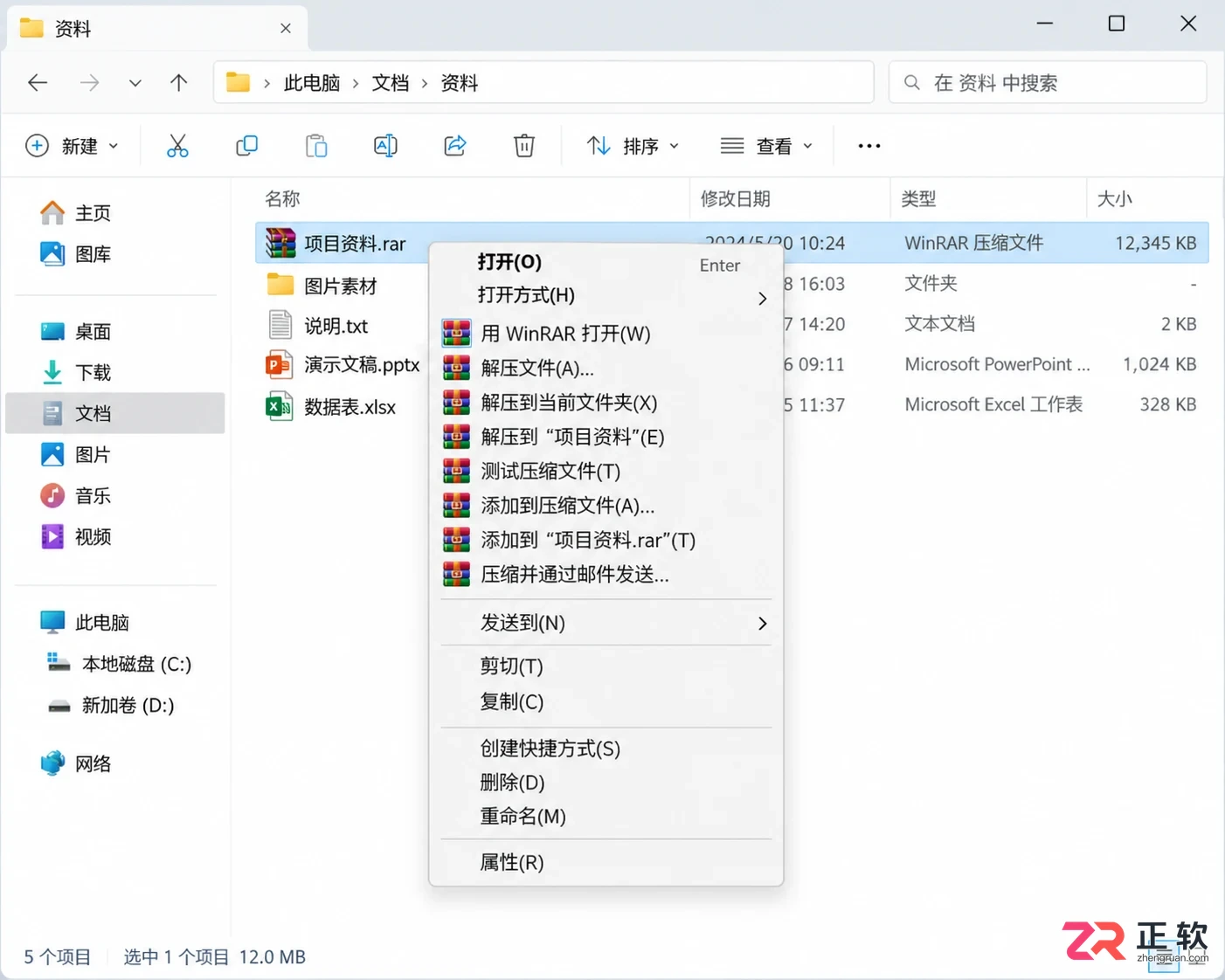 winrar中文设置在哪设置详细步骤教程