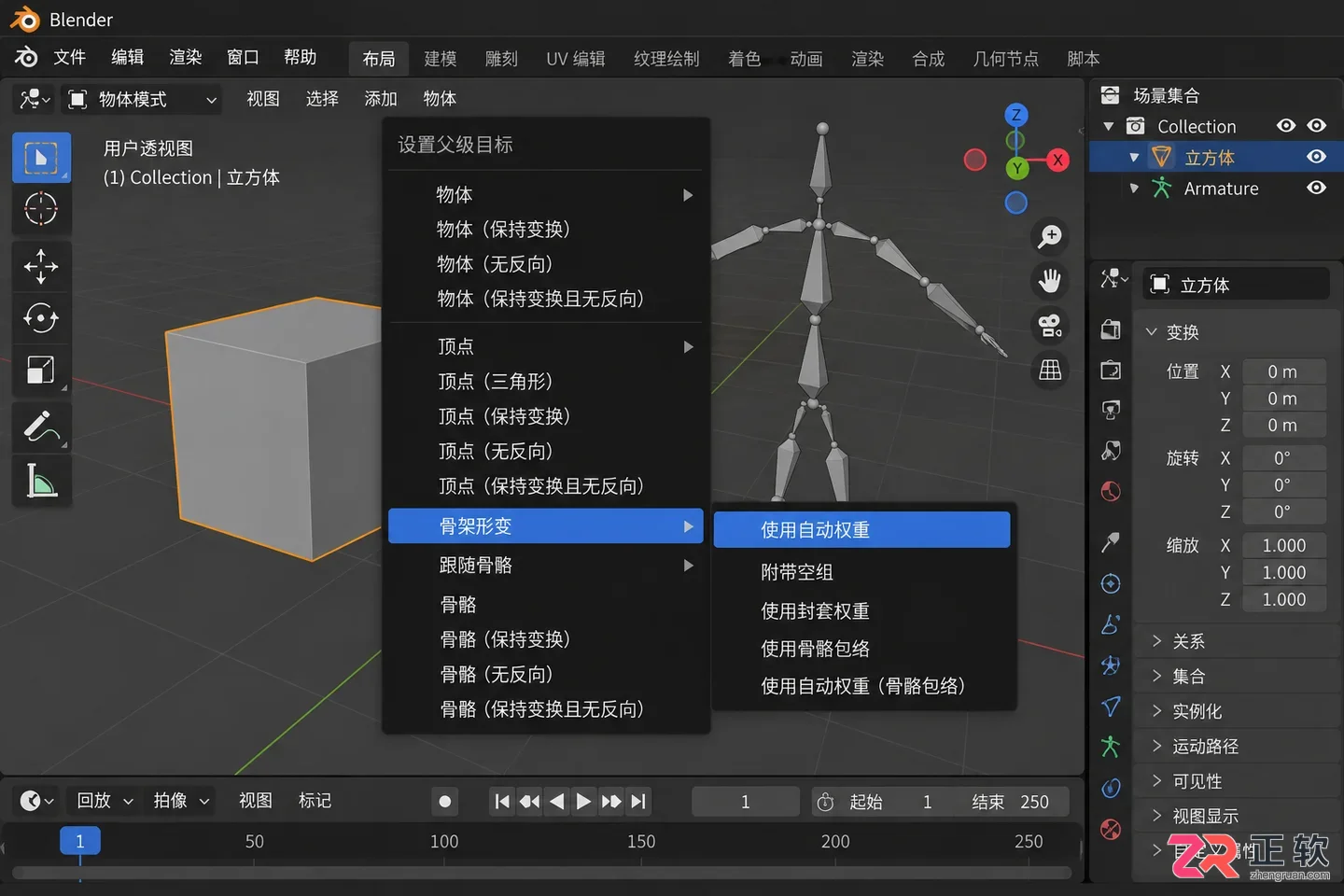 blender怎么绑定骨骼数据到模型的实用教程