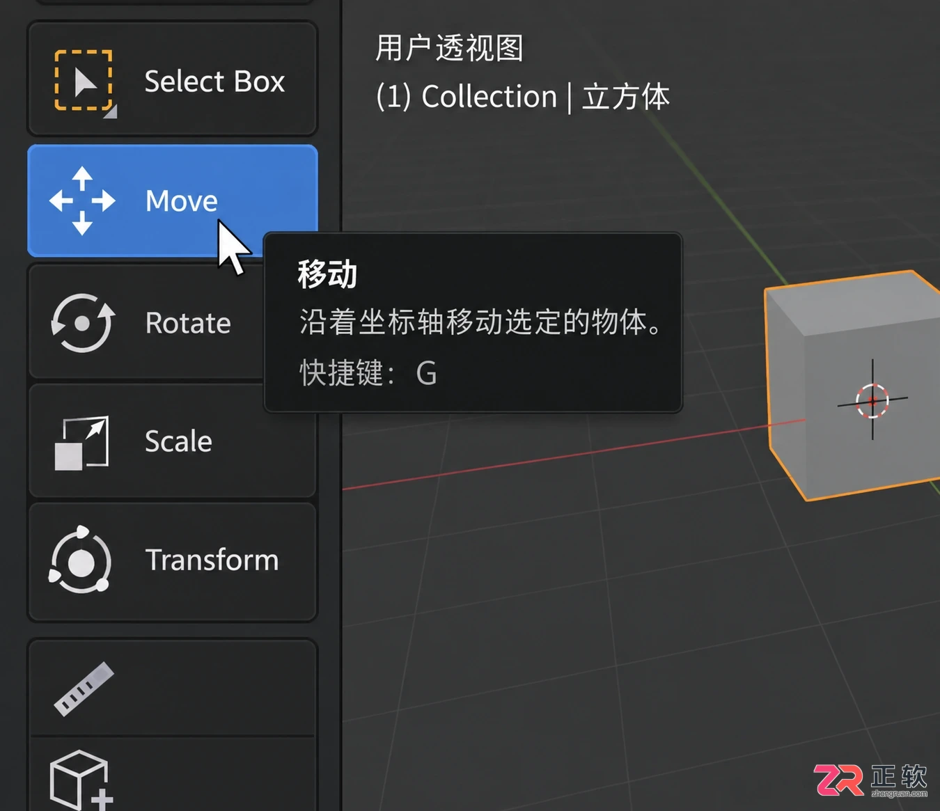 blender基础教程中文零基础入门操作详解