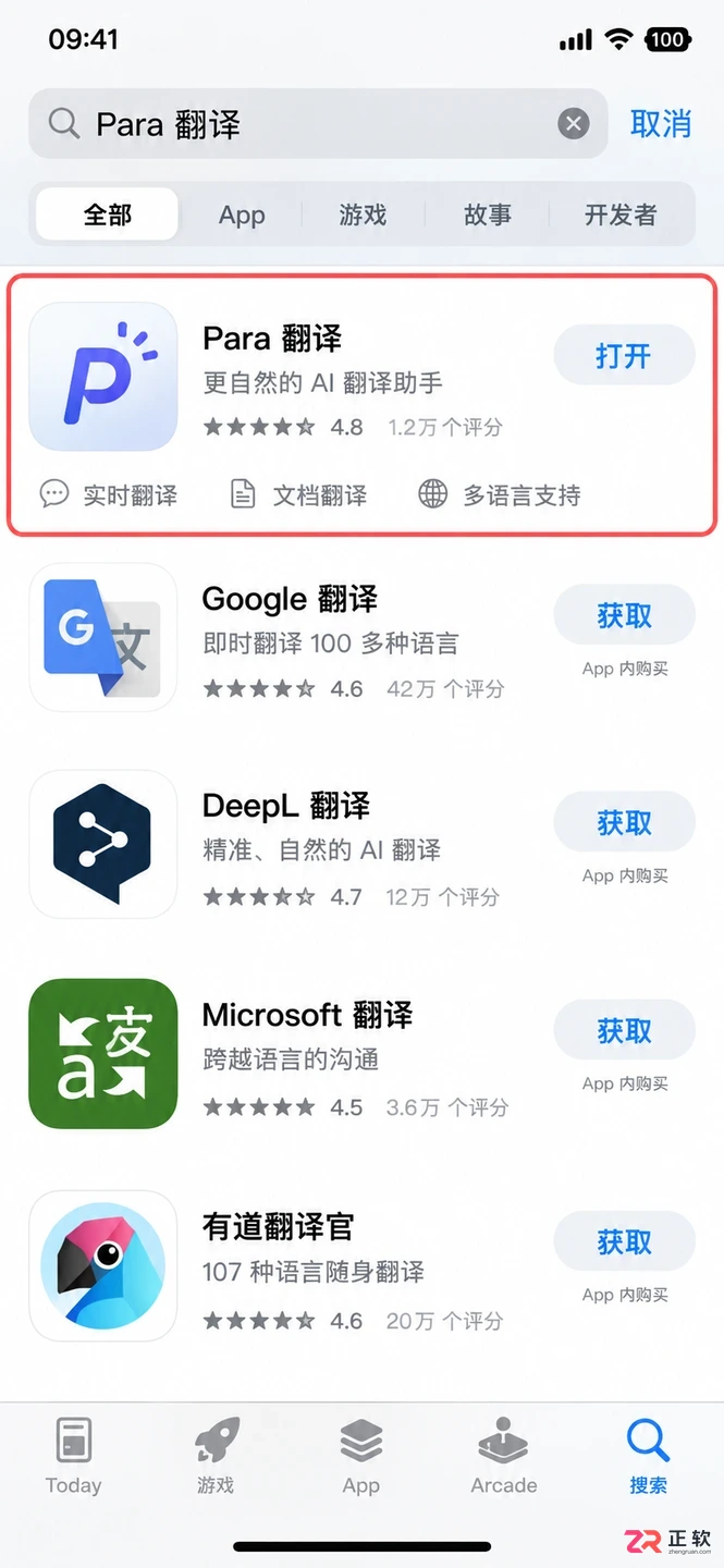Para 翻译无法打开怎么办及解决方法详解