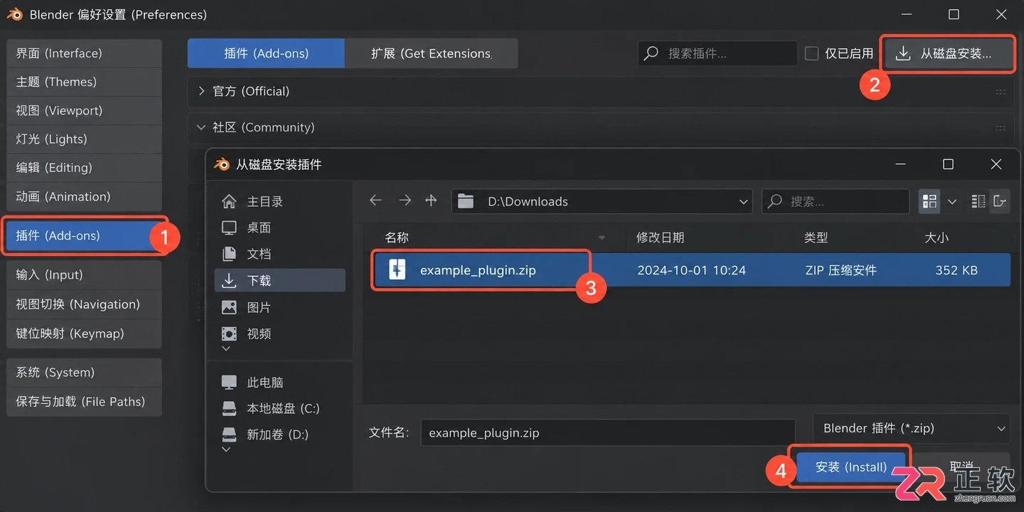 blender插件面板怎么显示出来的操作方法