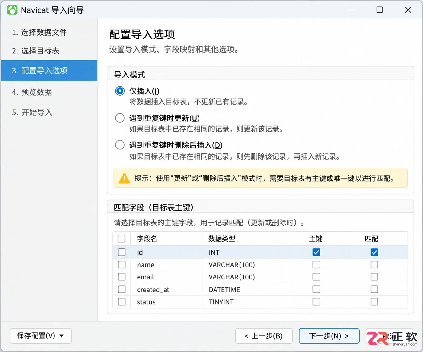 navicat导入excel数据快捷键使用方法教程