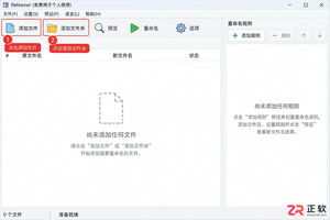 renamer无法打开文件怎么办实用解决教程