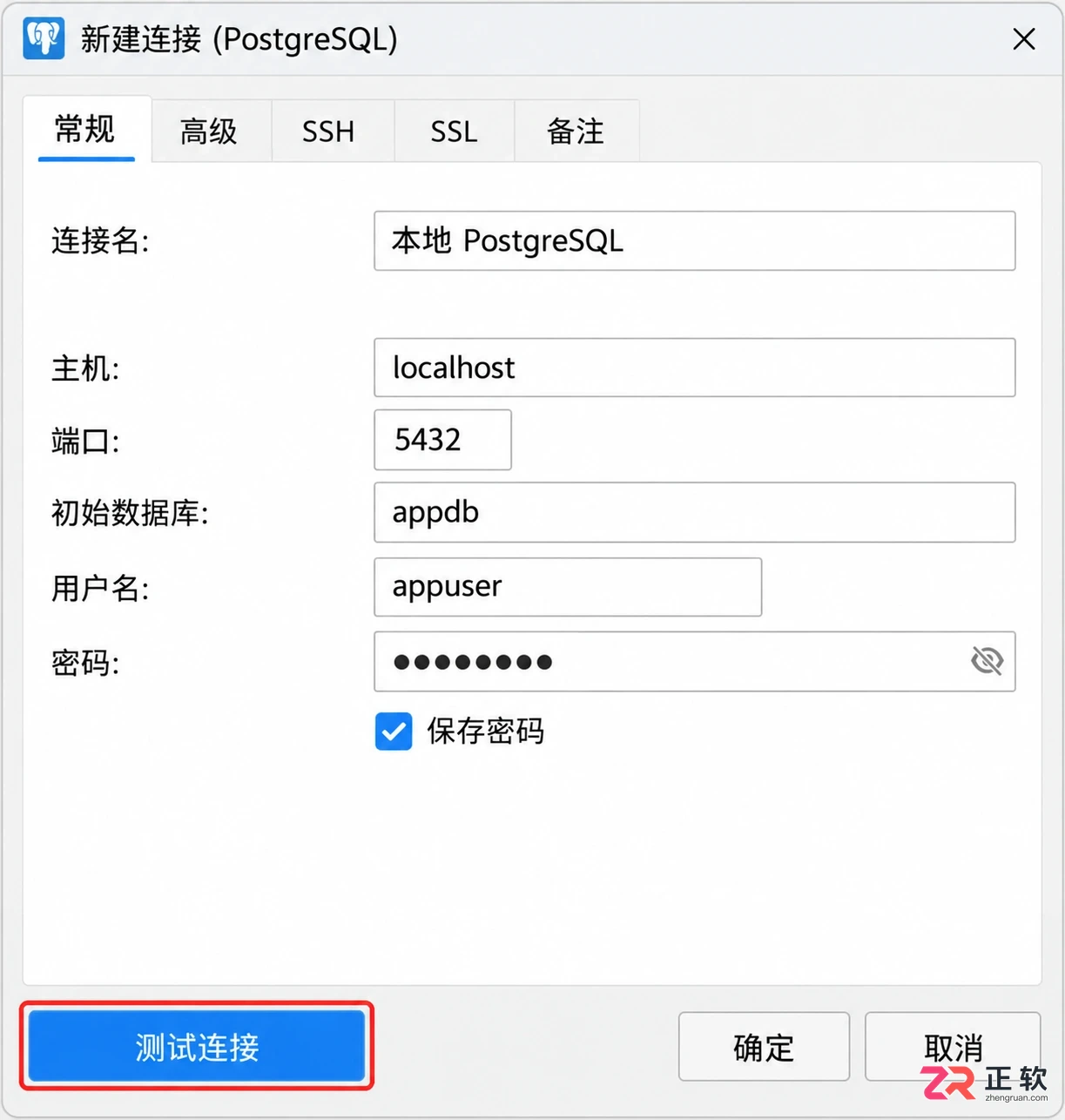postgresql 安装 mac详细步骤与基础配置教程