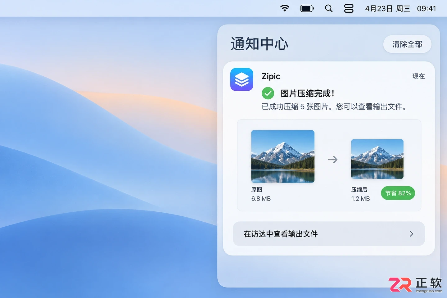 zipic快捷键怎么设置在哪里详细操作教程