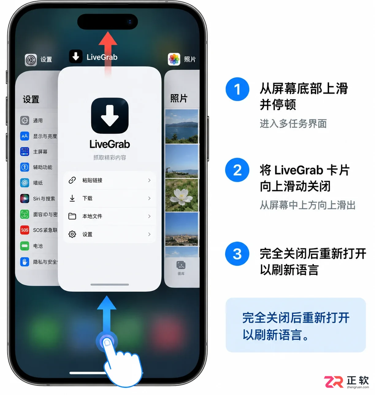 LiveGrab中文设置方法及详细操作教程